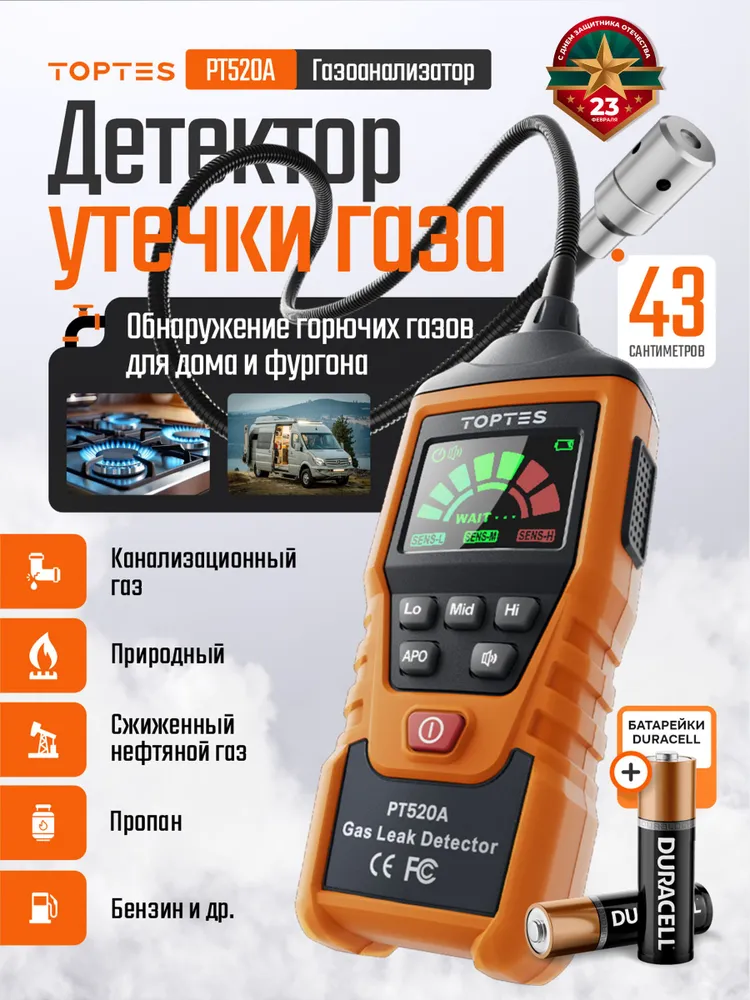 PT520A Газоанализатор утечки газа TopTes