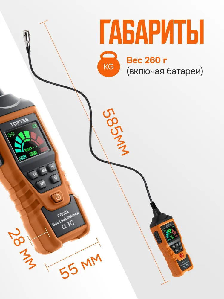 PT520A Газоанализатор утечки газа TopTes