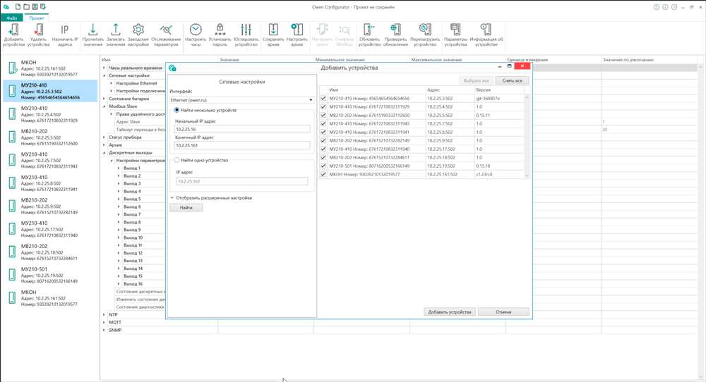 Owen Configurator