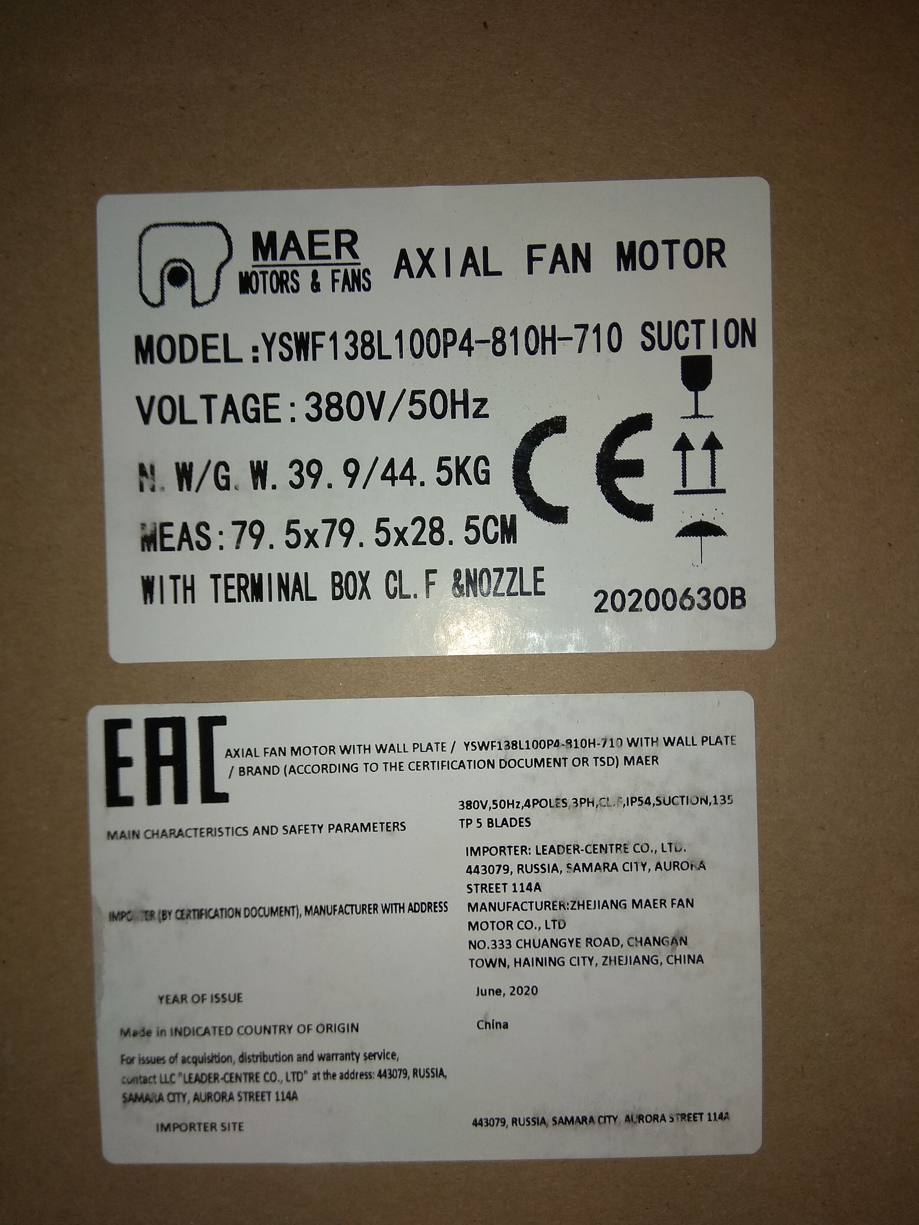 Вентилятор YSWF138L100P4-810H-710S MAER+плата