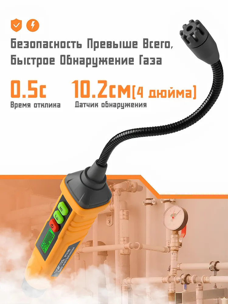 PT210S Газоанализатор утечки газа TopTes