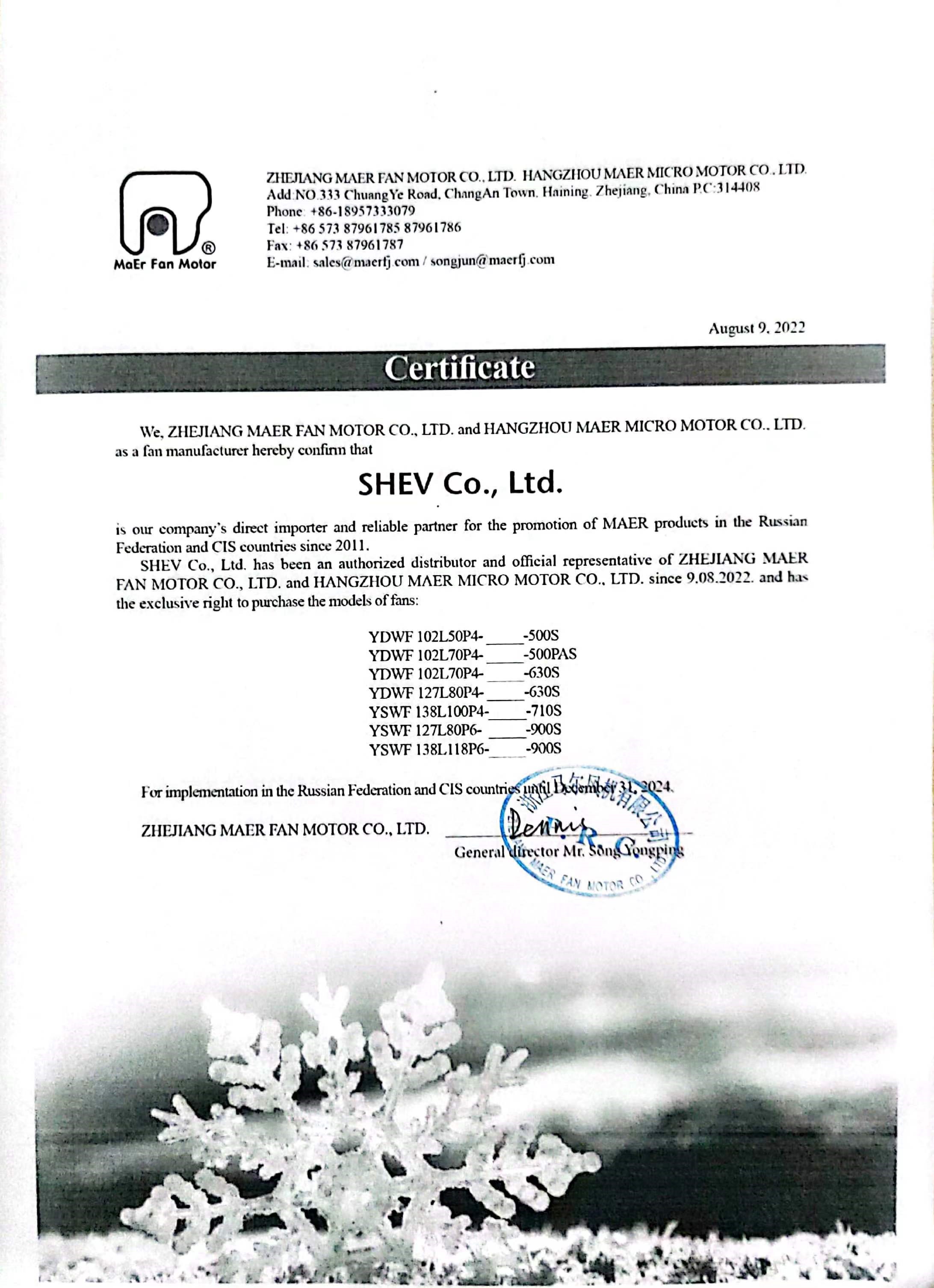 Вентилятор YSWF127L65P4-750Н-630 LF2 S MAER + плата