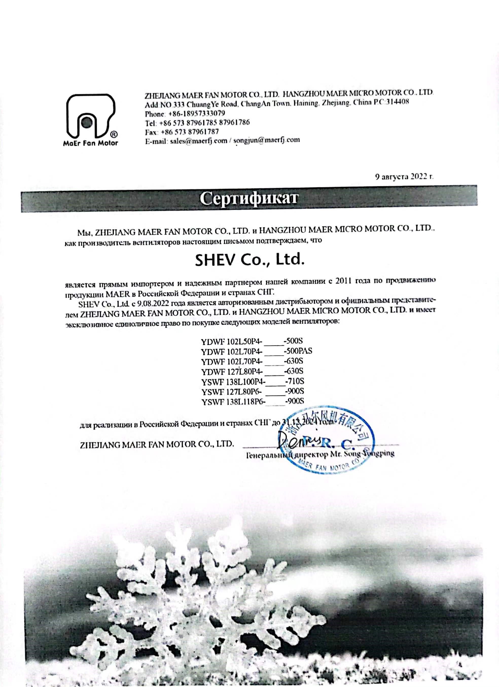 Вентилятор YSWF127L65P4-750Н-630 LF2 S MAER + плата