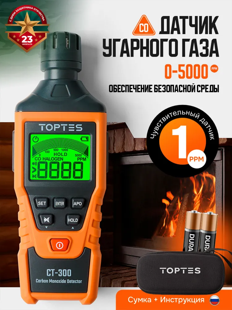CT-300 Детектор угарного газа и дыма TopTes