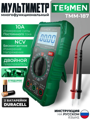 Мультиметр цифровой с прозвонкой TESMEN TMM-187, 4000 отсчетов