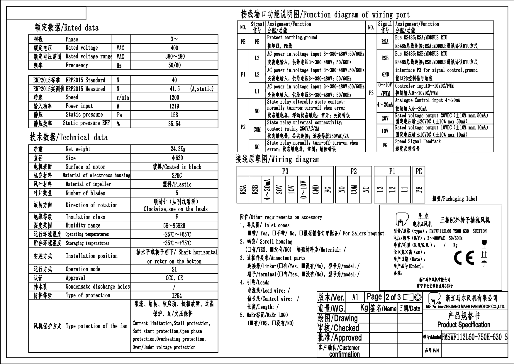 Вентилятор PMSWF112L60-750H-630S MAER инвертор EC + плата