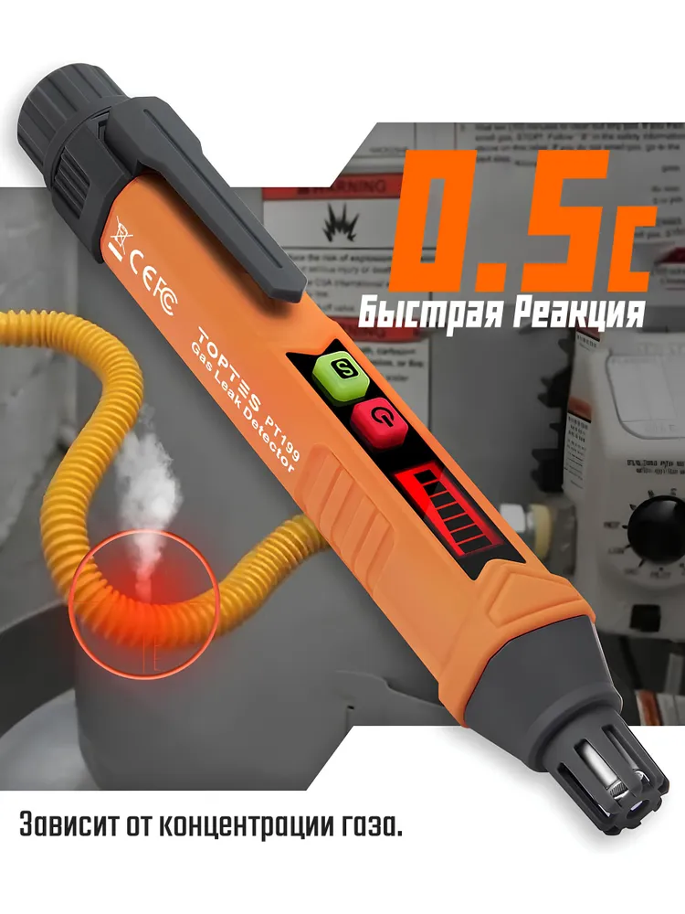 PT199 Газоанализатор утечки газа TopTes