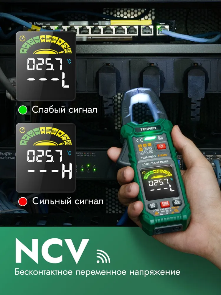 Токовые клещи мультиметр TESMEN TCM-300D