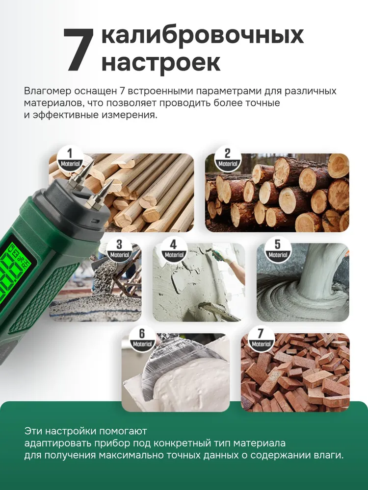 Влагомер для древесины и строительных материалов TESMEN TWM-186