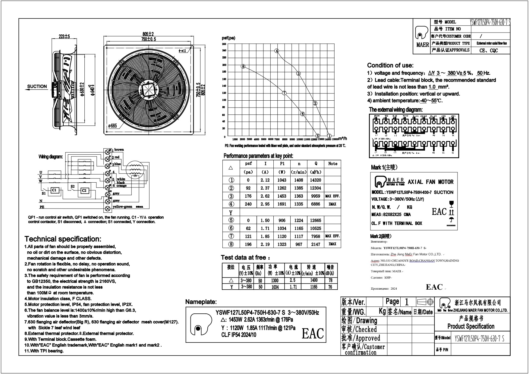 Вентилятор YSWF127L50P4-750H-630-7S MAER + плата