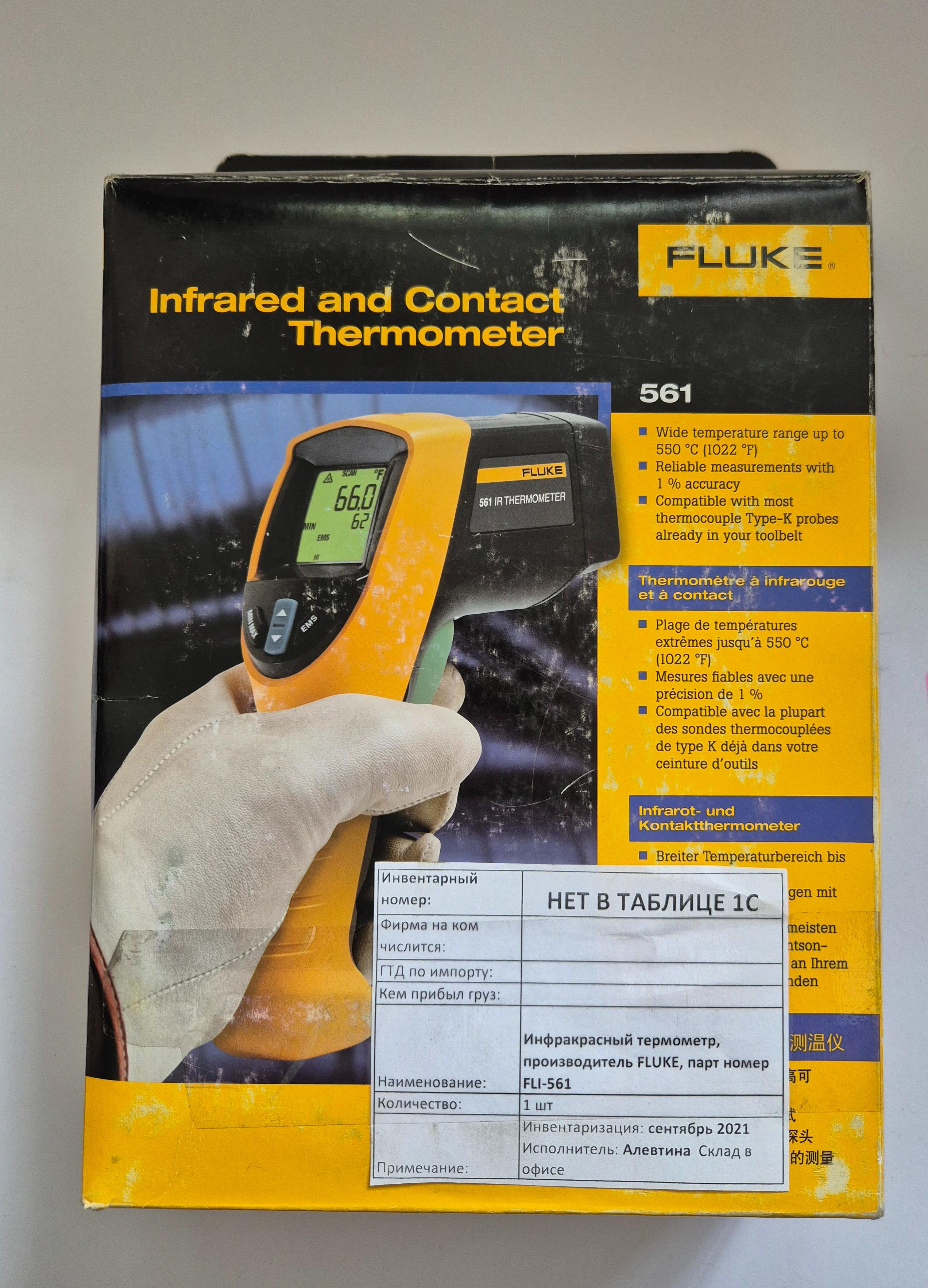 Инфракрасный термометр Fluke FLUKE 561