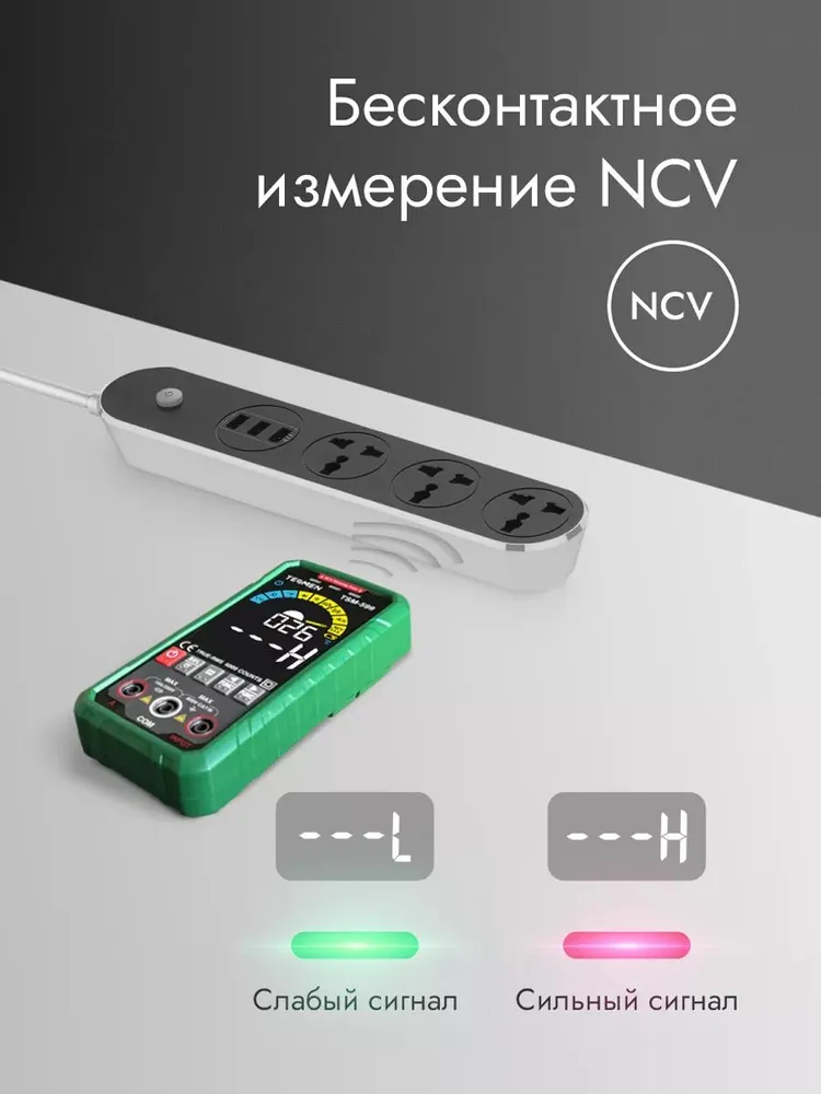 Мультиметр цифровой автоматический TESMEN TSM-599
