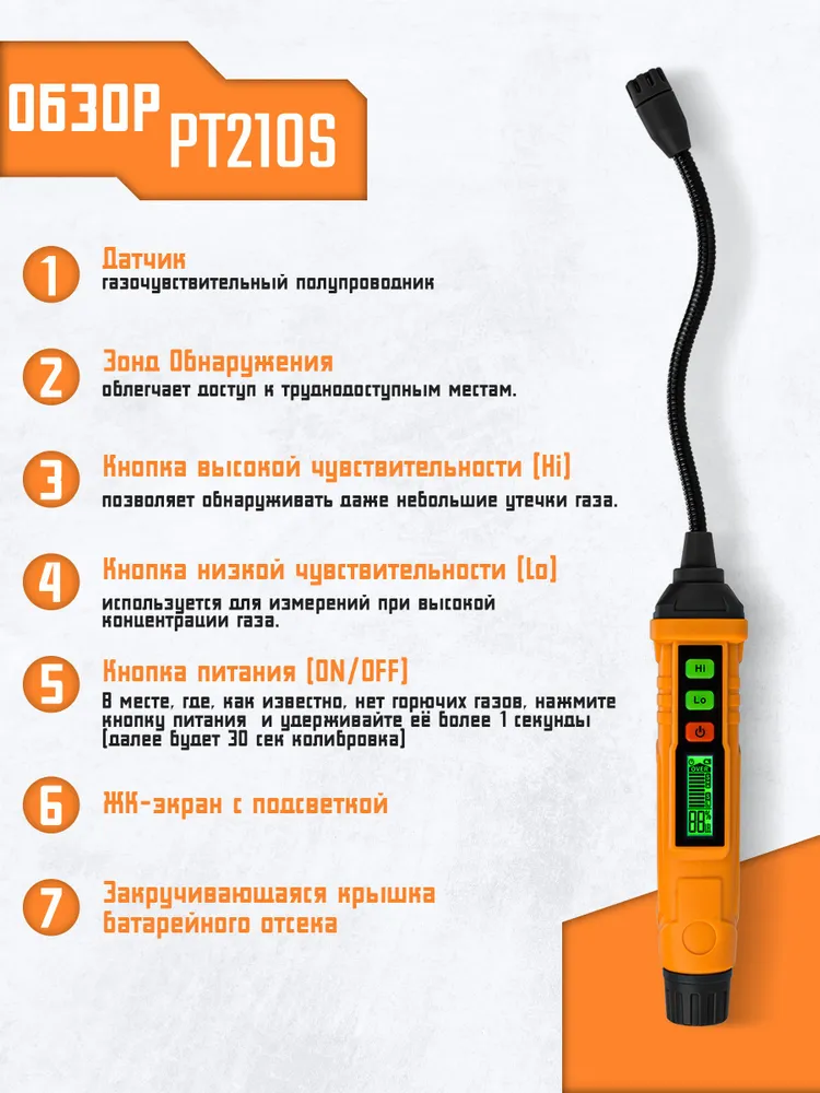 PT210S Газоанализатор утечки газа TopTes