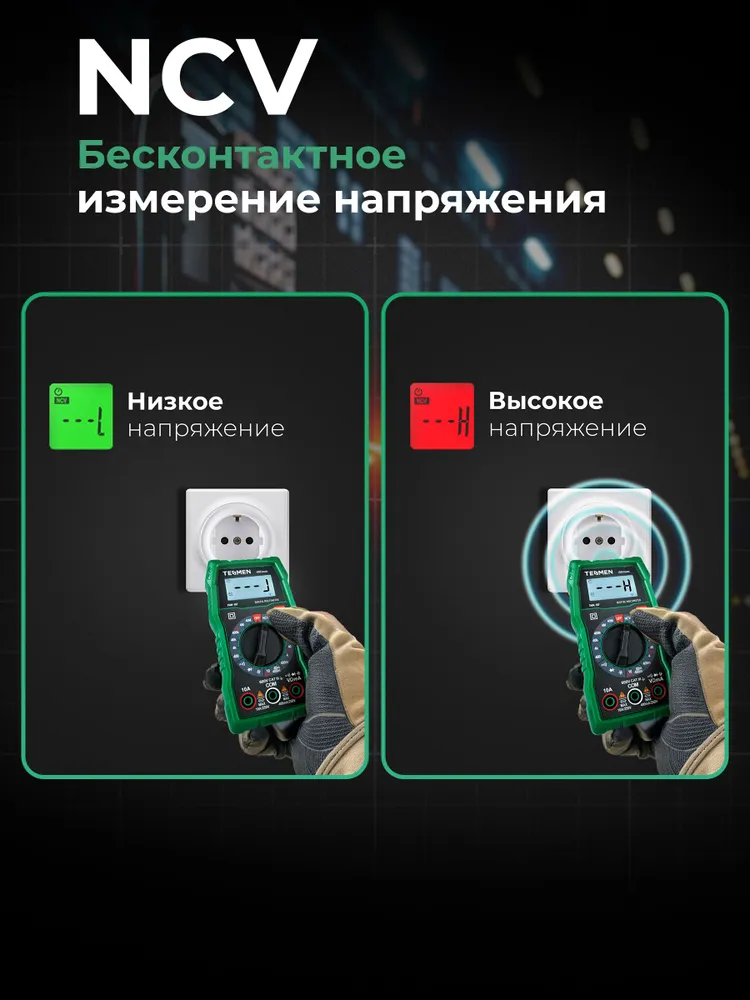 Мультиметр цифровой с прозвонкой TESMEN TMM-187, 4000 отсчетов