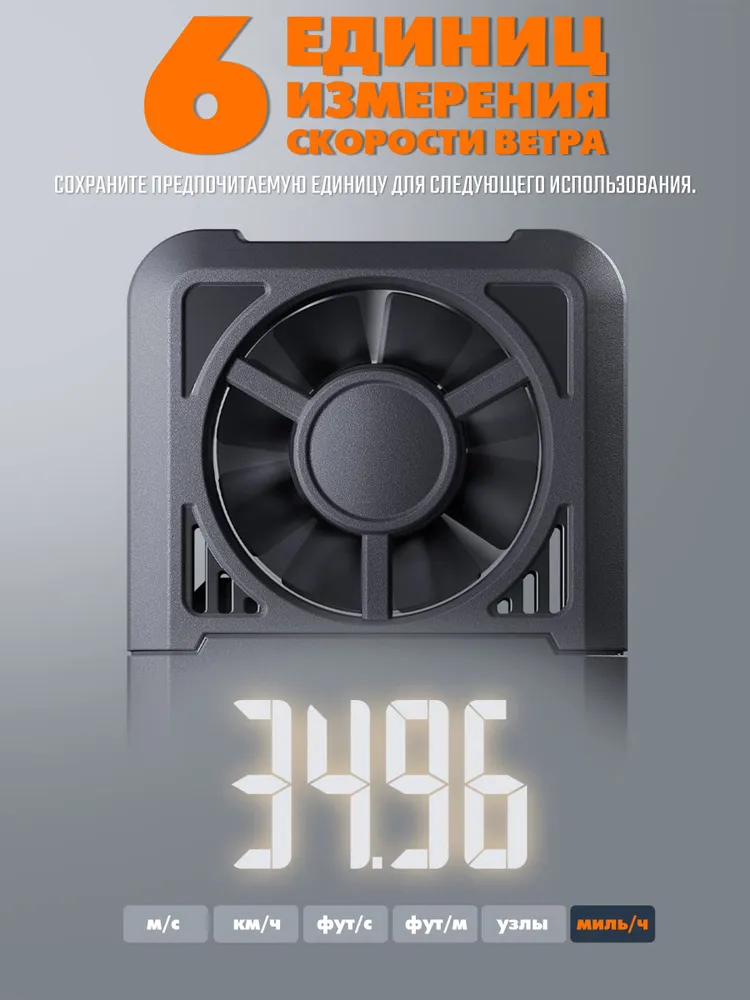 TS-301 Анемометр TopTes