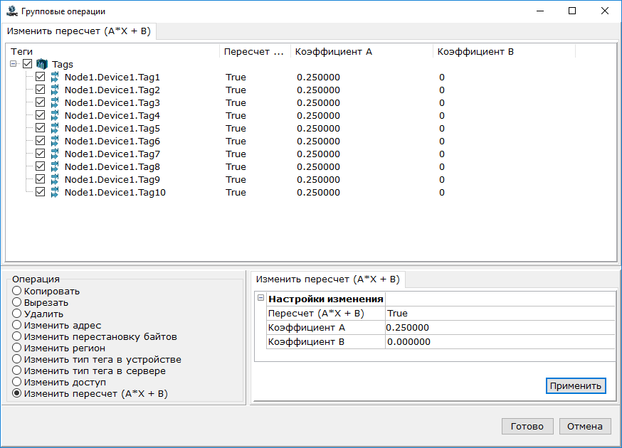 Modbus Universal MasterOPC Server (OPC-сервер МПС Софт)