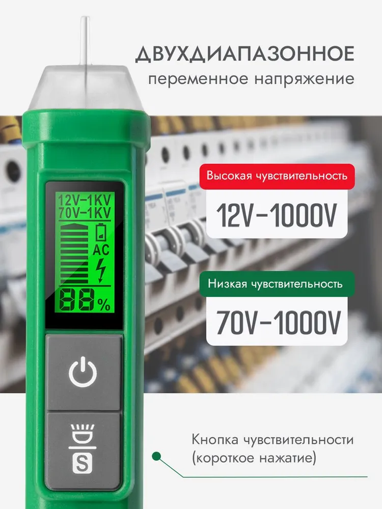Бесконтактный индикатор напряжения TESMEN TN-213
