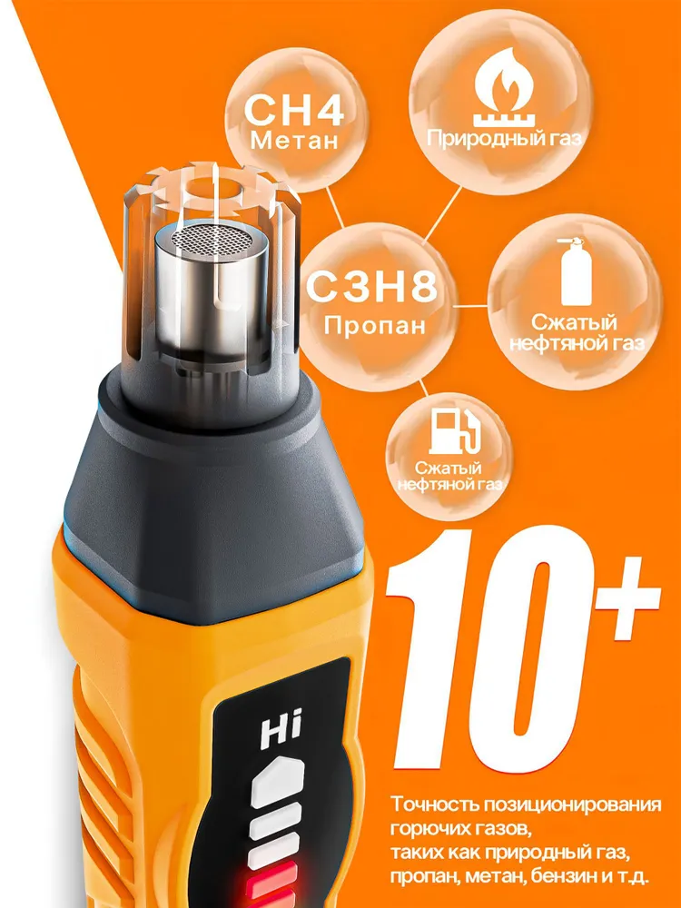 PT177 Газоанализатор утечки газа TopTes