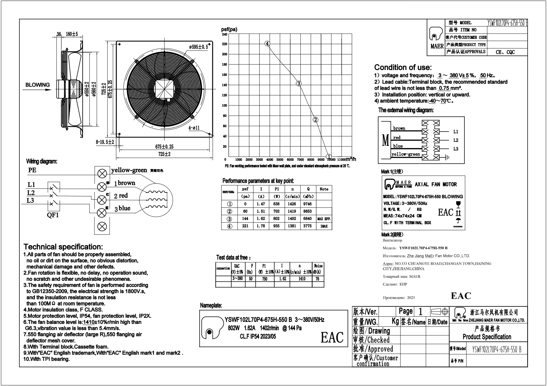 Вентилятор YSWF102L70P4-675H-550B MAER+плата