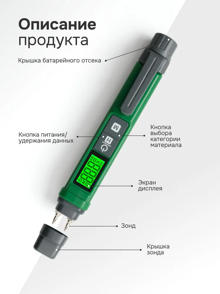 Влагомер для древесины и строительных материалов TESMEN TWM-186