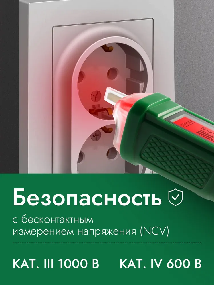 Бесконтактный индикатор напряжения TESMEN TN-213