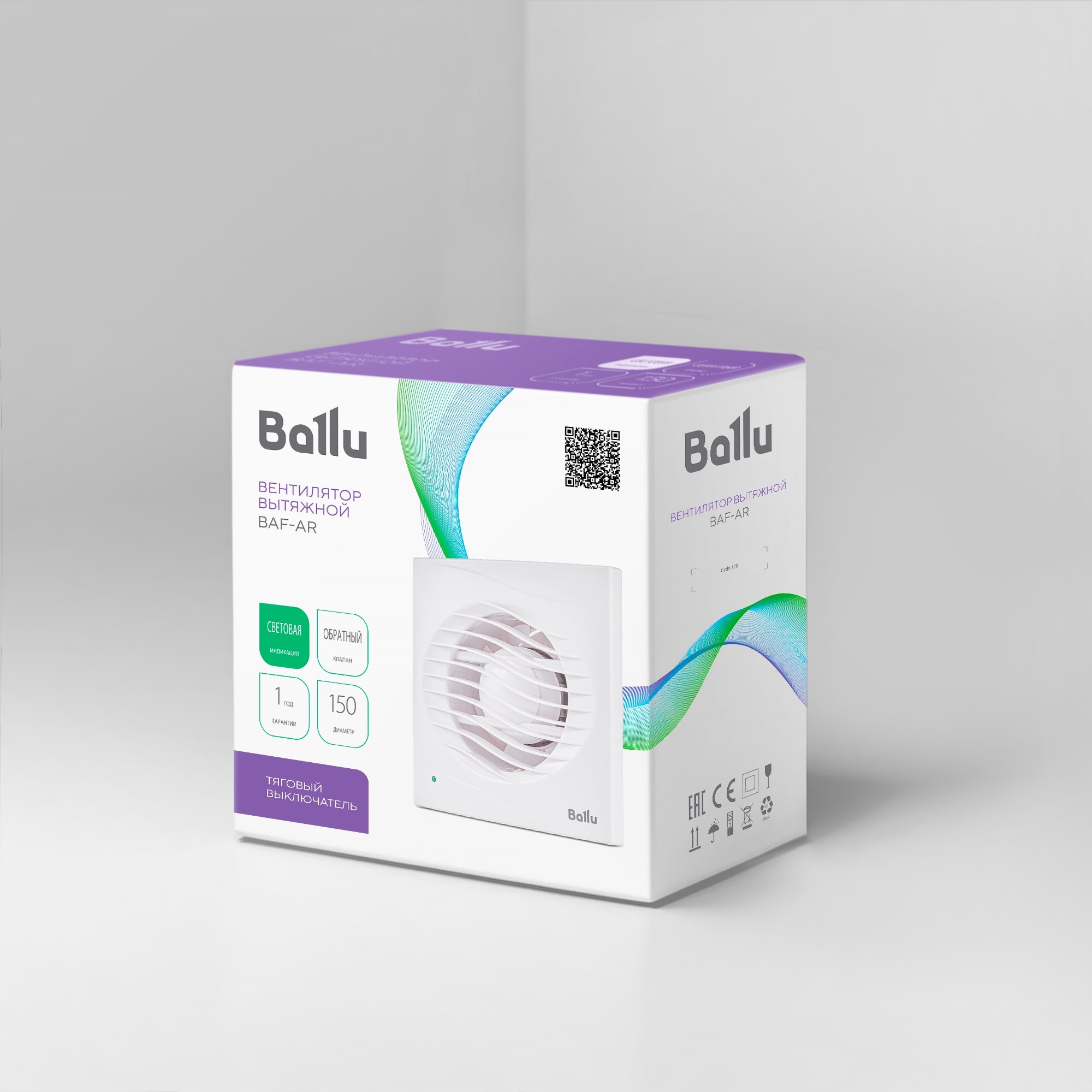 Вентилятор вытяжной Ballu BAF-AR 150 VP с обратным клапаном и тяговым выключателем