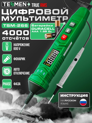 Мультиметр цифровой TESMEN TSM-266, тестер цифровая ручка, автоматический измеритель напряжения переменного/постоянного тока, тестер диодов, определение чередования фаз