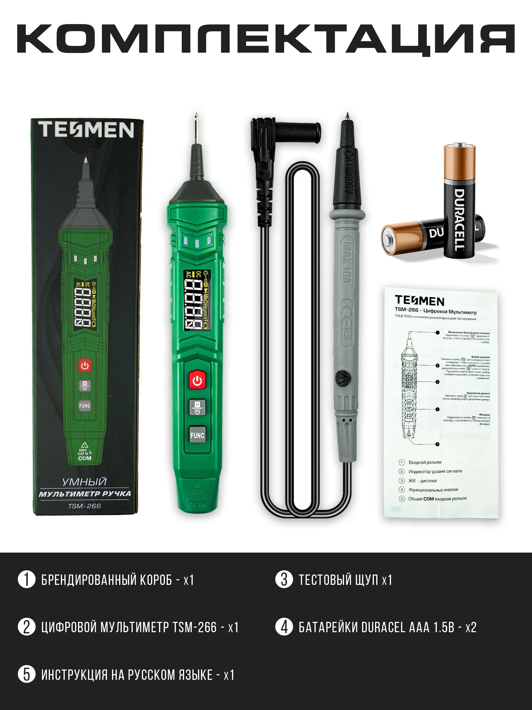 Мультиметр цифровой TESMEN TSM-266, тестер цифровая ручка, автоматический измеритель напряжения переменного/постоянного тока, тестер диодов, определение чередования фаз