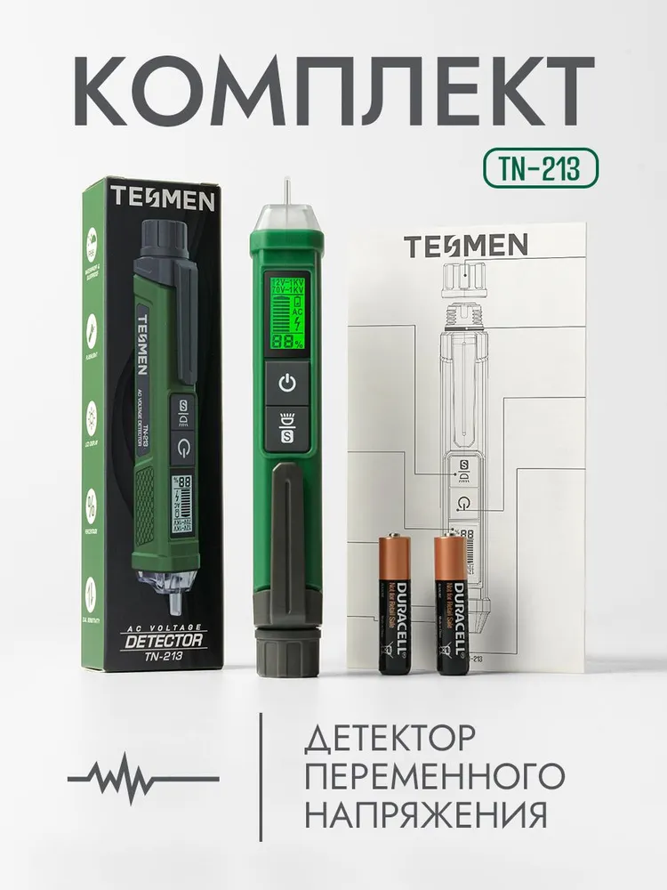 Бесконтактный индикатор напряжения TESMEN TN-213
