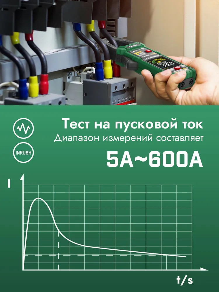 Мультиметр цифровой Токовые клещи TESMEN TCM-300A 6000 отсчетов
