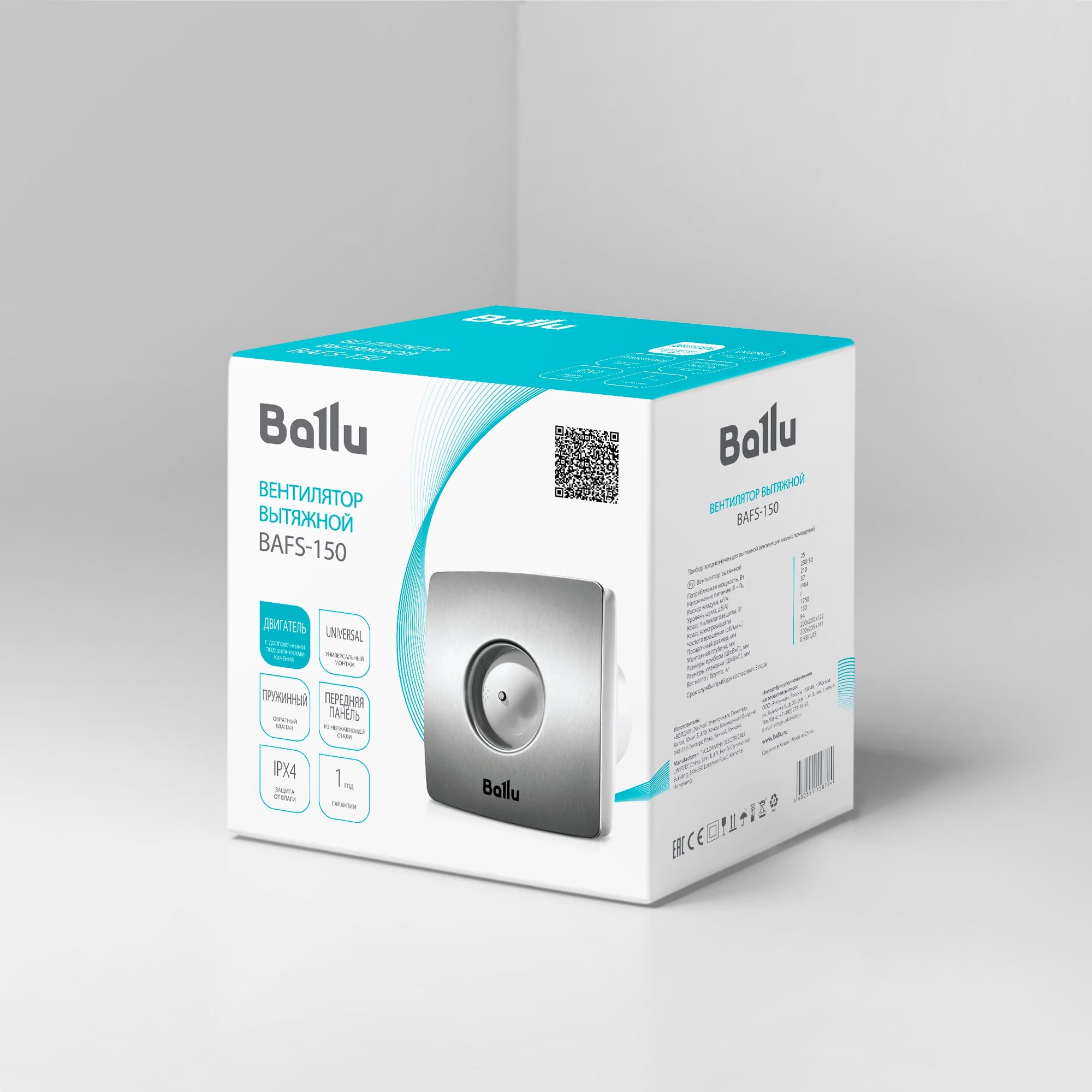 Вентилятор вытяжной Ballu BAFS-150