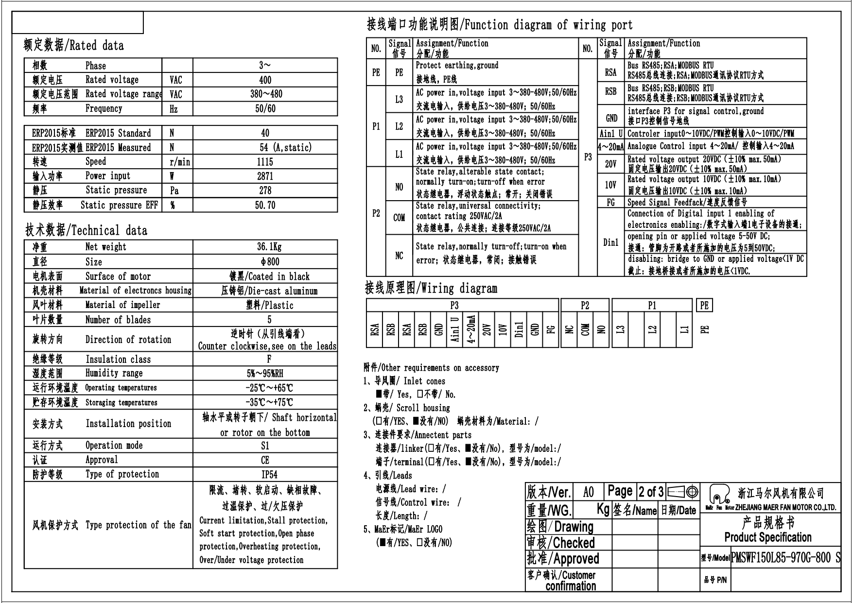 Вентилятор PMSWF150L85-970G-800S инвертор EC+плата MAER