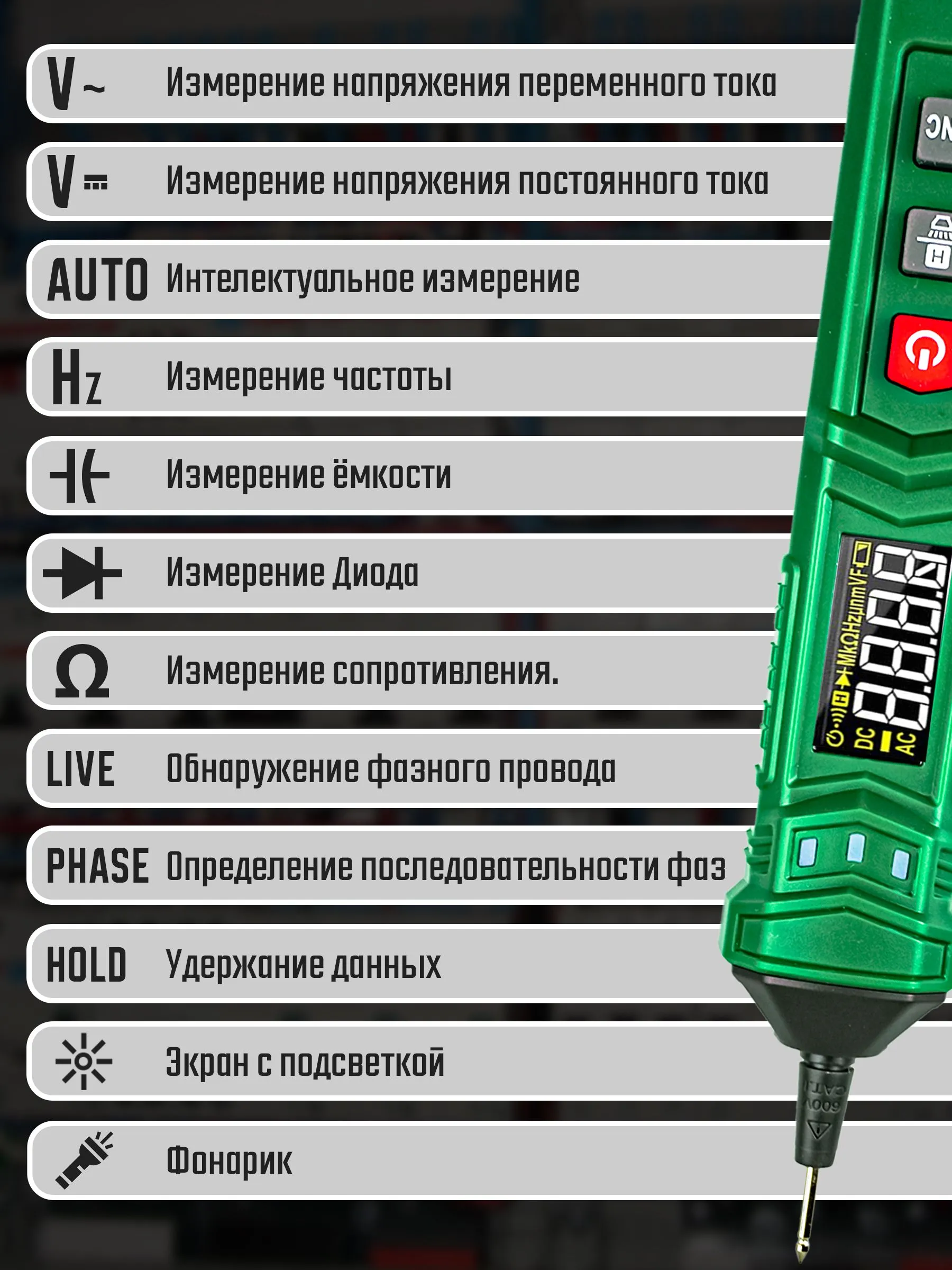 Мультиметр цифровой TESMEN TSM-266, тестер цифровая ручка, автоматический измеритель напряжения переменного/постоянного тока, тестер диодов, определение чередования фаз