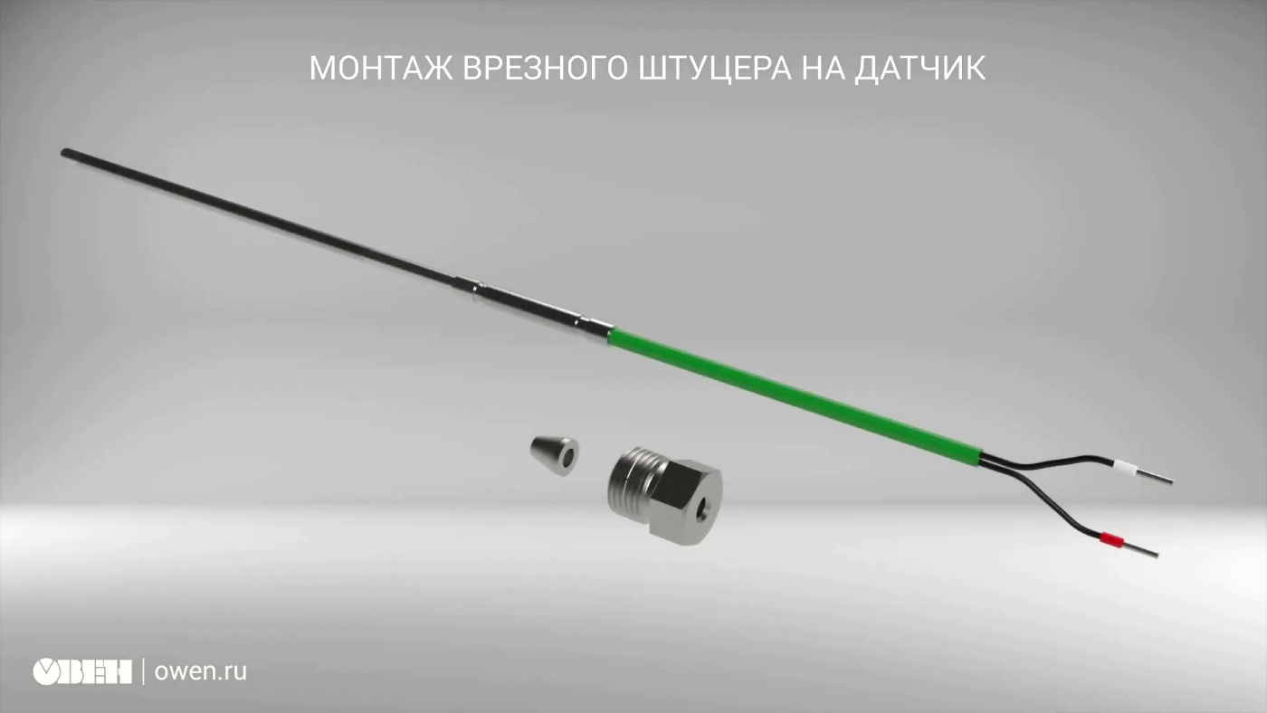 Штуцер врезной ШВ для фиксации глубины погружения датчика температуры