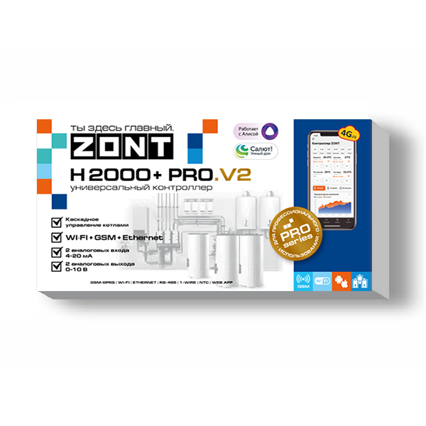 Универсальный GSM / Wi-Fi / Etherrnet контроллер H2000+ Pro.V2, ZONT