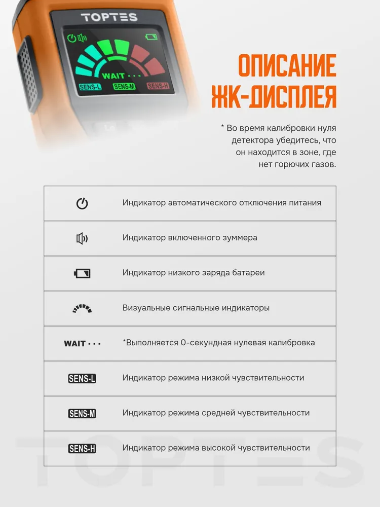 PT520A Газоанализатор утечки газа TopTes