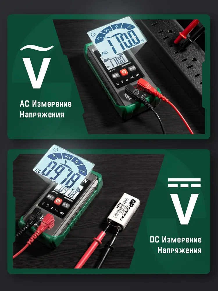 Мультиметр цифровой автоматический TESMEN TM-510