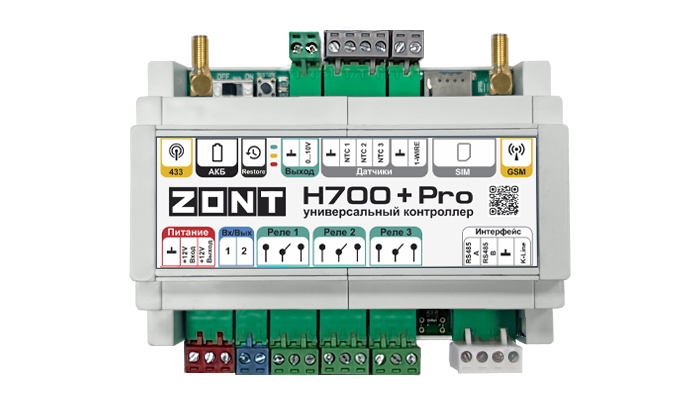 Универсальный GSM / Wi-Fi контроллер ZONT H700+ Pro, ZONT