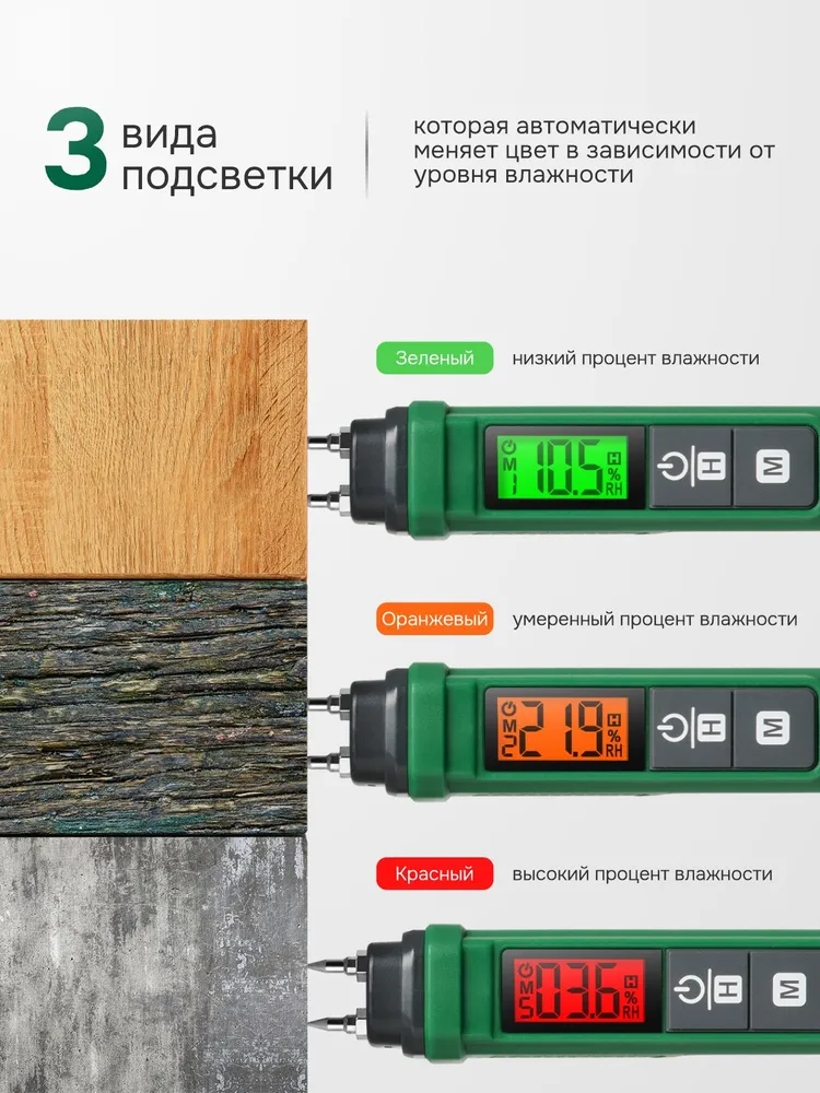 Влагомер для древесины и строительных материалов TESMEN TWM-186