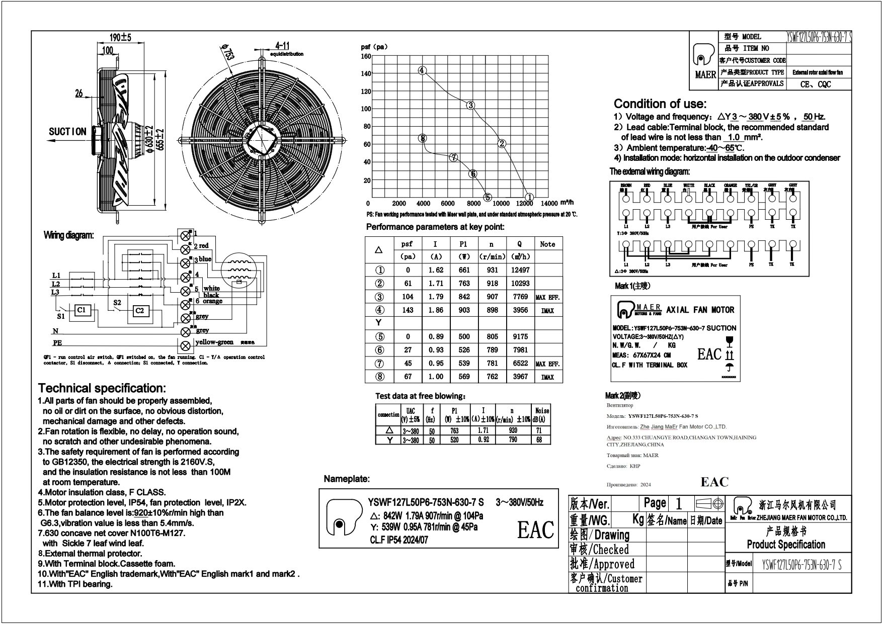 Вентилятор YSWF127L50P6-753N-630-7S MAER