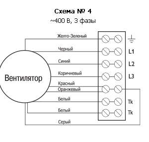 Схема подключения вентилятора RKB
